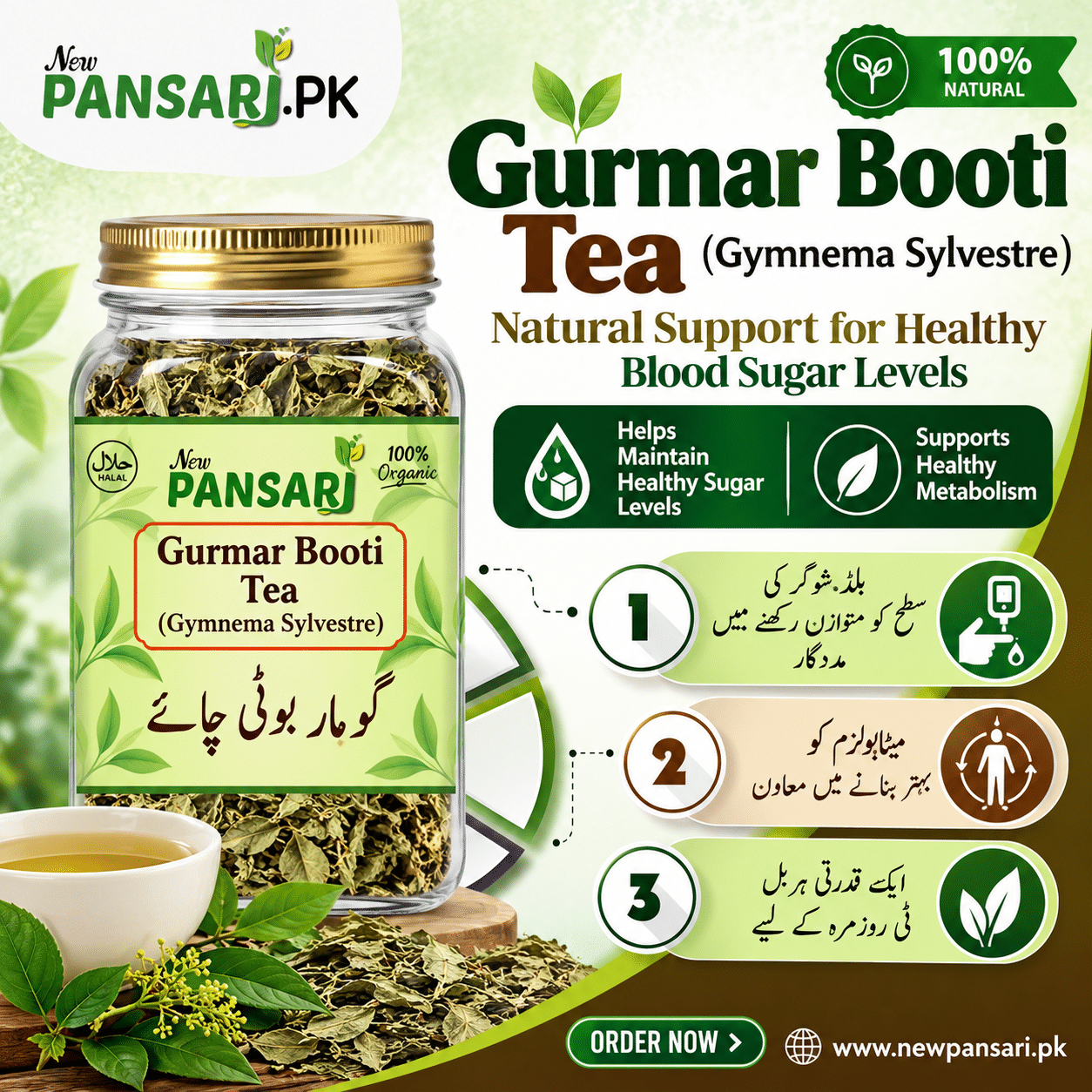 Gurmar Booti Tea