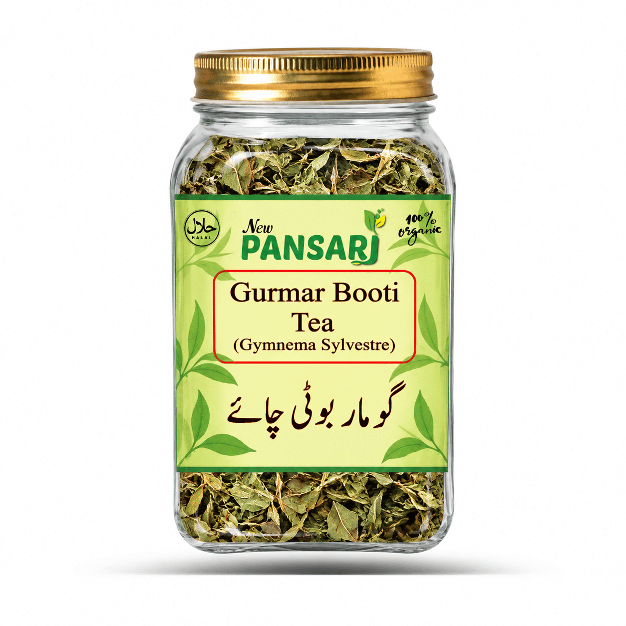 Gurmar Booti Tea (Gymnema Sylvestre) – New Pansari Gurmar Booti Tea (Gymnema Sylvestre) – New Pansari