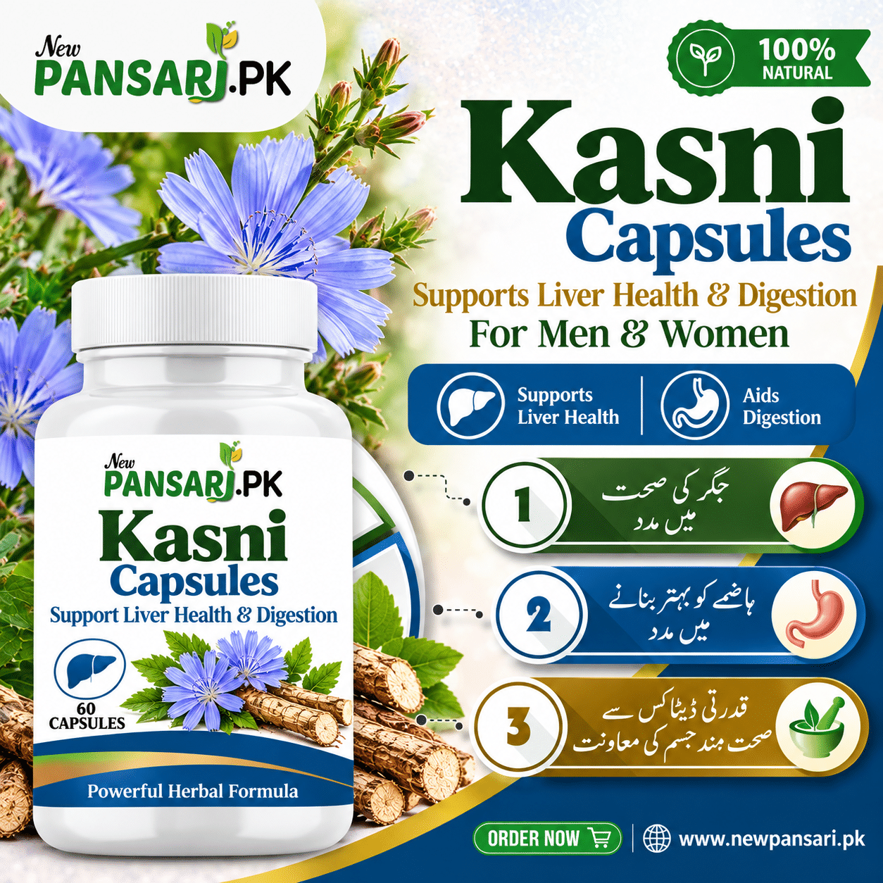 Kasni Capsules Chicory Capsules Kasni Capsules Chicory Capsules