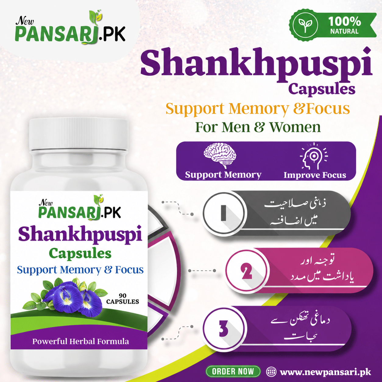 Shankhpuspi Capsule Shankhpuspi Capsules 500mg | New Pansari